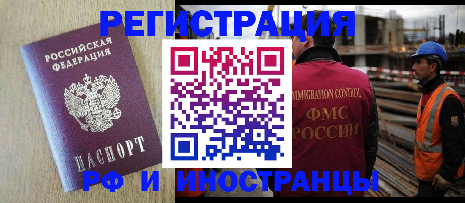 прописка для кредита в Ворсме