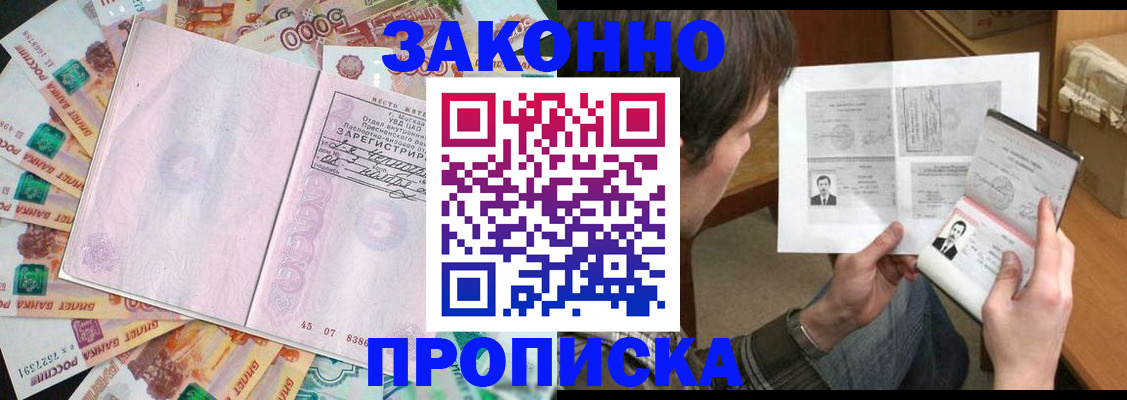 прописка для школы в Ворсме