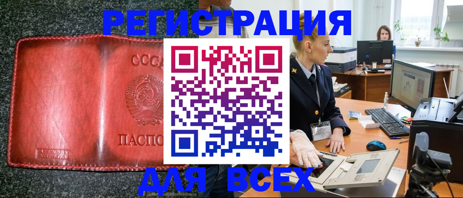 прописка поиск в Ворсме